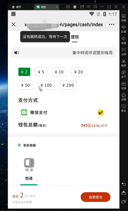 图片[3]-（4614期）全自动阅读挂机项目，号称单窗10r，全套脚本+教程，小白上手简单 - 副业心选-副业心选