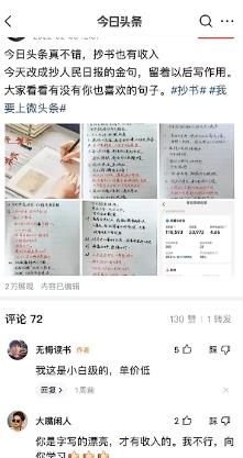 图片[3]-（4630期）外面收费588的最新头条号软件自动抄书变现玩法，单号一天100+（软件+教程） - 副业心选-副业心选
