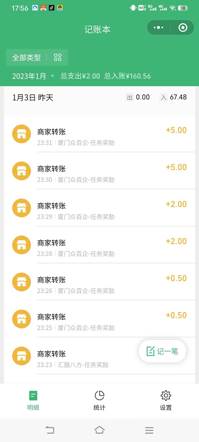 图片[2]-（4653期）【高端精品】最新红包小游戏手动搬砖项目，单机一天不偷懒稳定60+ - 副业心选-副业心选