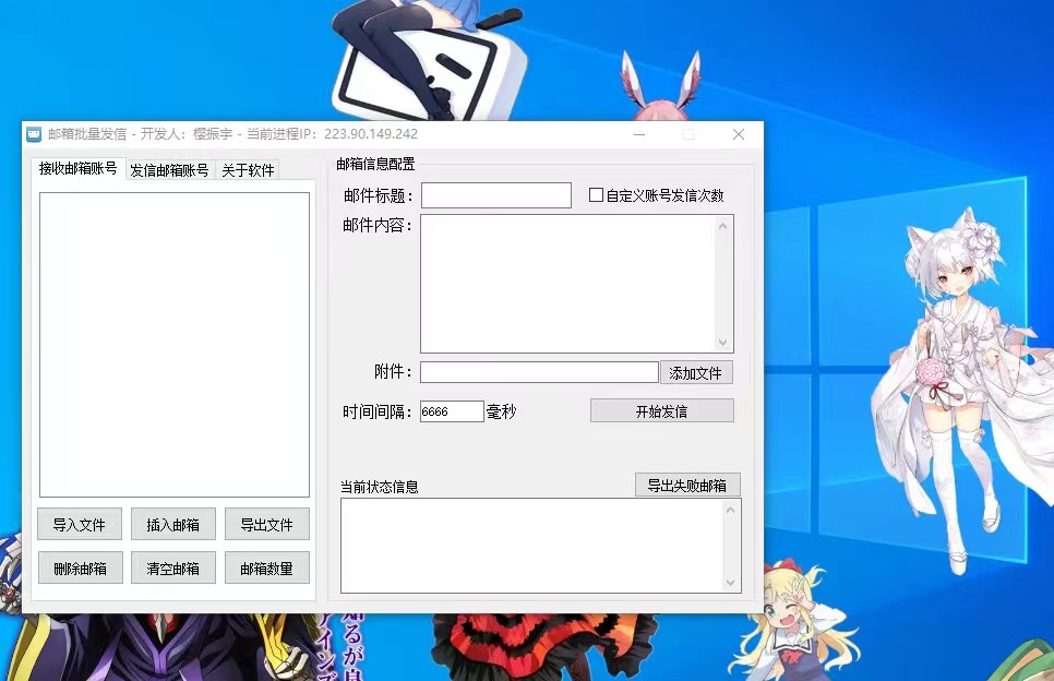 图片[2]-（4651期）【引流必备】最新QQ邮箱群发助手【永久脚本+详细教程】 - 副业心选-副业心选