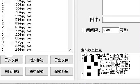 图片[4]-（4651期）【引流必备】最新QQ邮箱群发助手【永久脚本+详细教程】 - 副业心选-副业心选