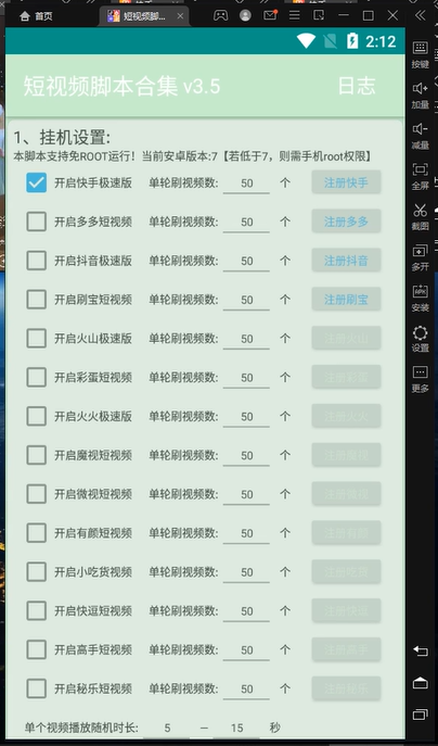 图片[2]-（4666期）外面收费1980的手机短视频挂机掘金项目，号称单窗口5的项目【软件+教程】 - 副业心选-副业心选