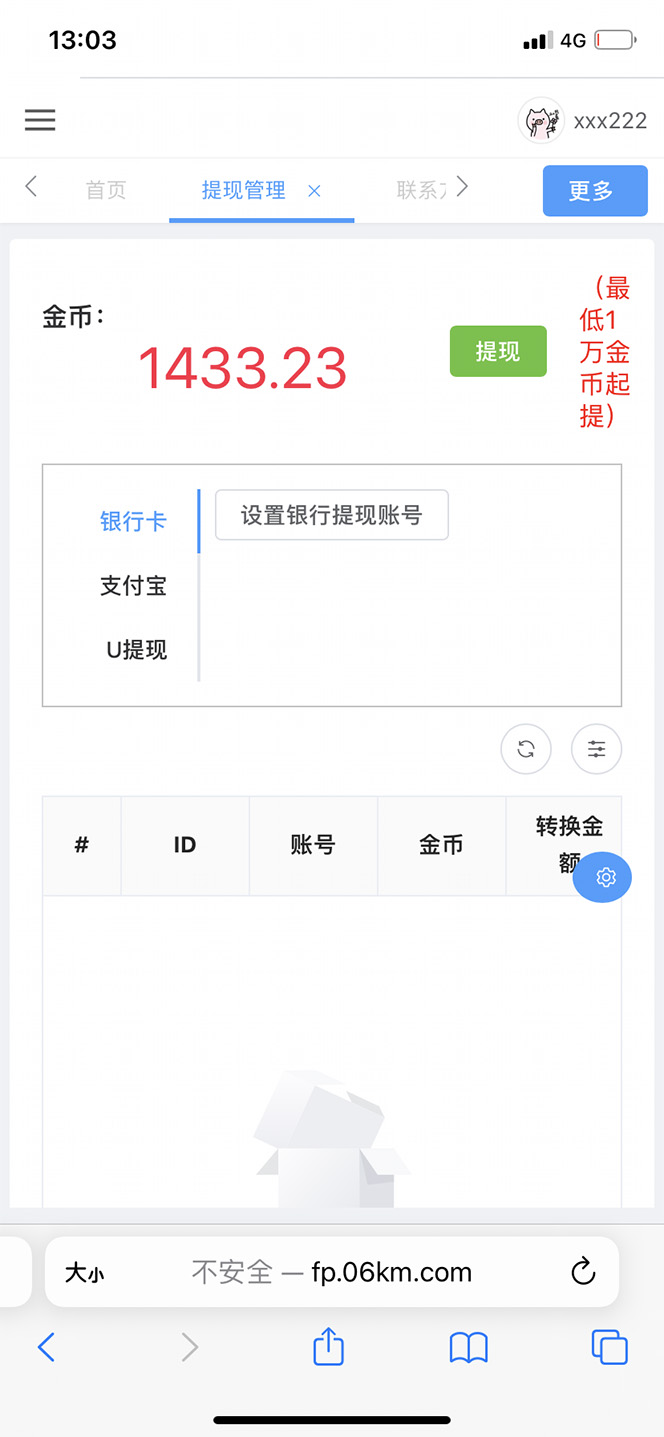 图片[3]-（4675期）最新抖音火山版全自动挂机项目，单号一天10+【软件+详细教程】 - 副业心选-副业心选