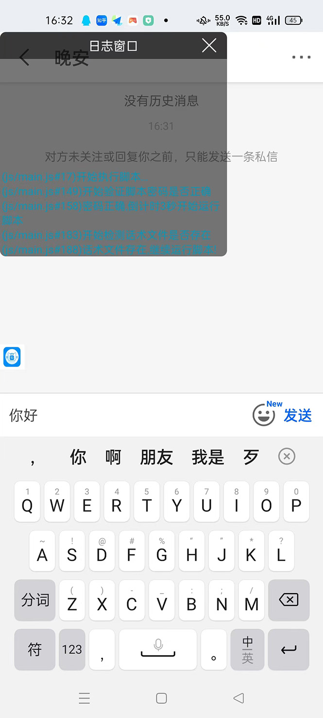 图片[3]-（4685期）【引流必备】光猫-知乎手机引流【永久脚本+详细教程】 - 副业心选-副业心选