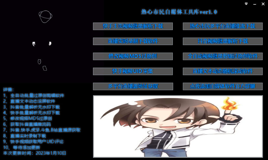 图片[2]-（4692期）外面单个软件收费688的无人直播自媒体项目【多种软件永久+超详细视频教程】 - 副业心选-副业心选