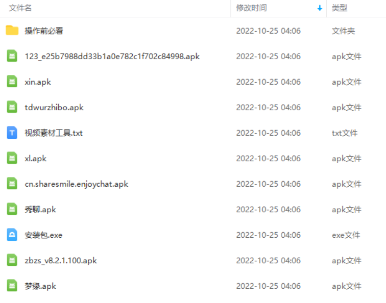 图片[2]-（4720期）外面收费1580聊天平台全自动无人直播挂机，单窗口收益50+【自动脚本+教程】 - 副业心选-副业心选