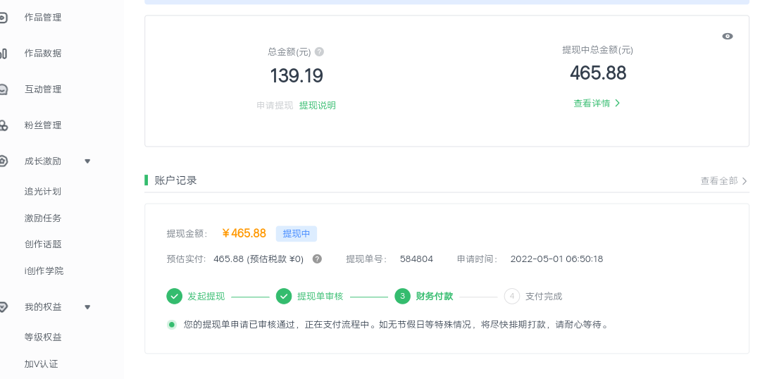 图片[2]-（4755期）爱奇艺号视频发布，每天几分钟即可发布视频，月入10000+【教程+涨粉攻略】 - 副业心选-副业心选