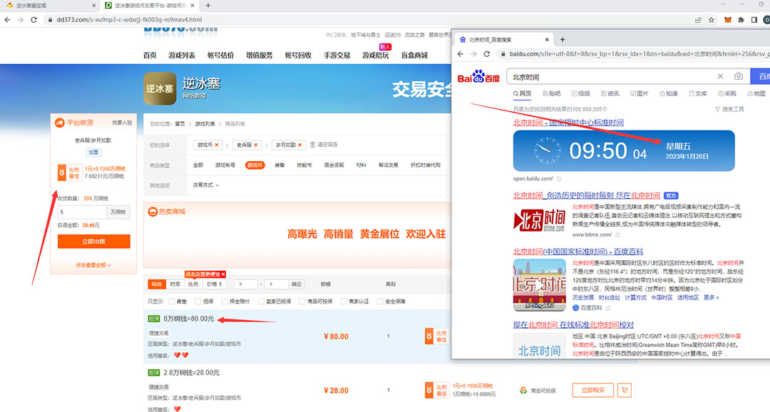 图片[3]-（4740期）【稳定搬砖】最新网游逆水寒（魔兽老兵服）手动搬砖 批量起号每天稳定几百+ - 副业心选-副业心选