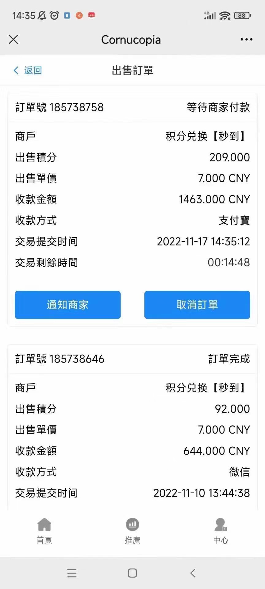 图片[2]-（4750期）最新国外VICQ一对一视频无人直播自动聊天挂机 单号一天6-10美金(脚本+教程) - 副业心选-副业心选