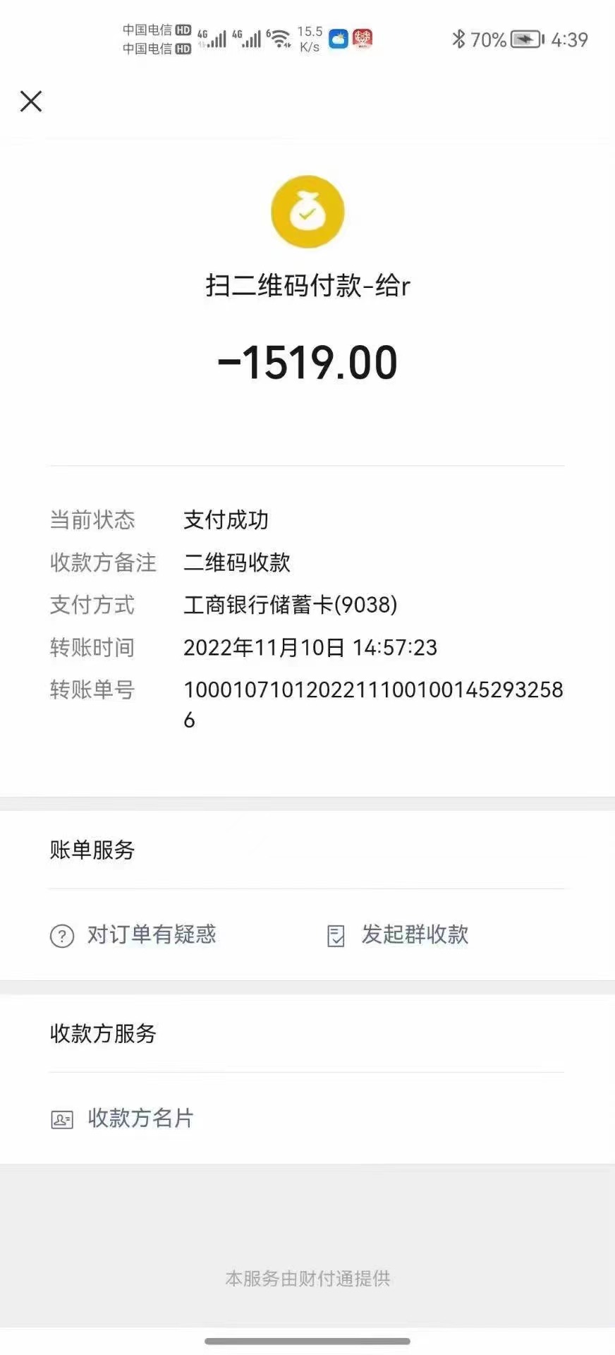 图片[3]-（4750期）最新国外VICQ一对一视频无人直播自动聊天挂机 单号一天6-10美金(脚本+教程) - 副业心选-副业心选