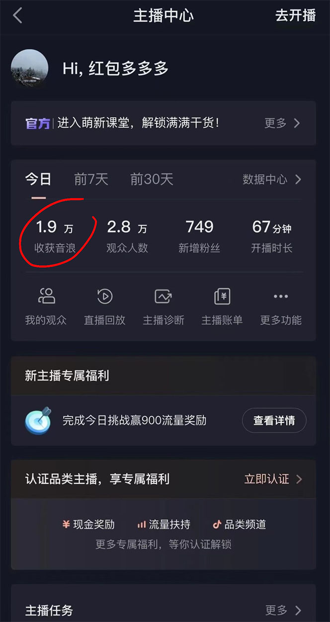 图片[4]-（4790期）抖音财神爷AI智能直播间：不出镜-收礼物-撸音浪-小黄车带货(软件工具+教程) - 副业心选-副业心选