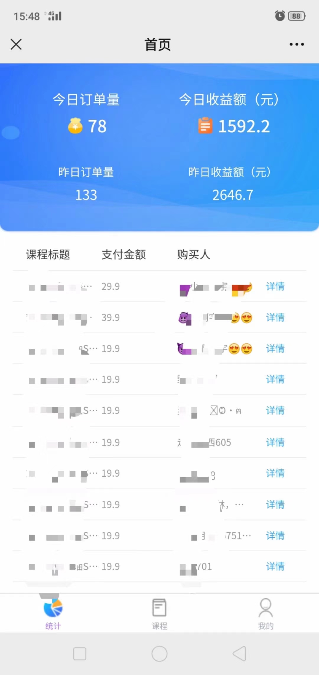 图片[3]-（4808期）0-1快速了解男粉变现三种模式【4.0高阶玩法】直播挂课，蓝海玩法 - 副业心选-副业心选