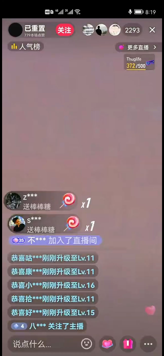 图片[3]-（4791期）2023抖音加特林直播间搭建技术，0粉开播-暴力撸音浪-日入800+【素材+教程】 - 副业心选-副业心选