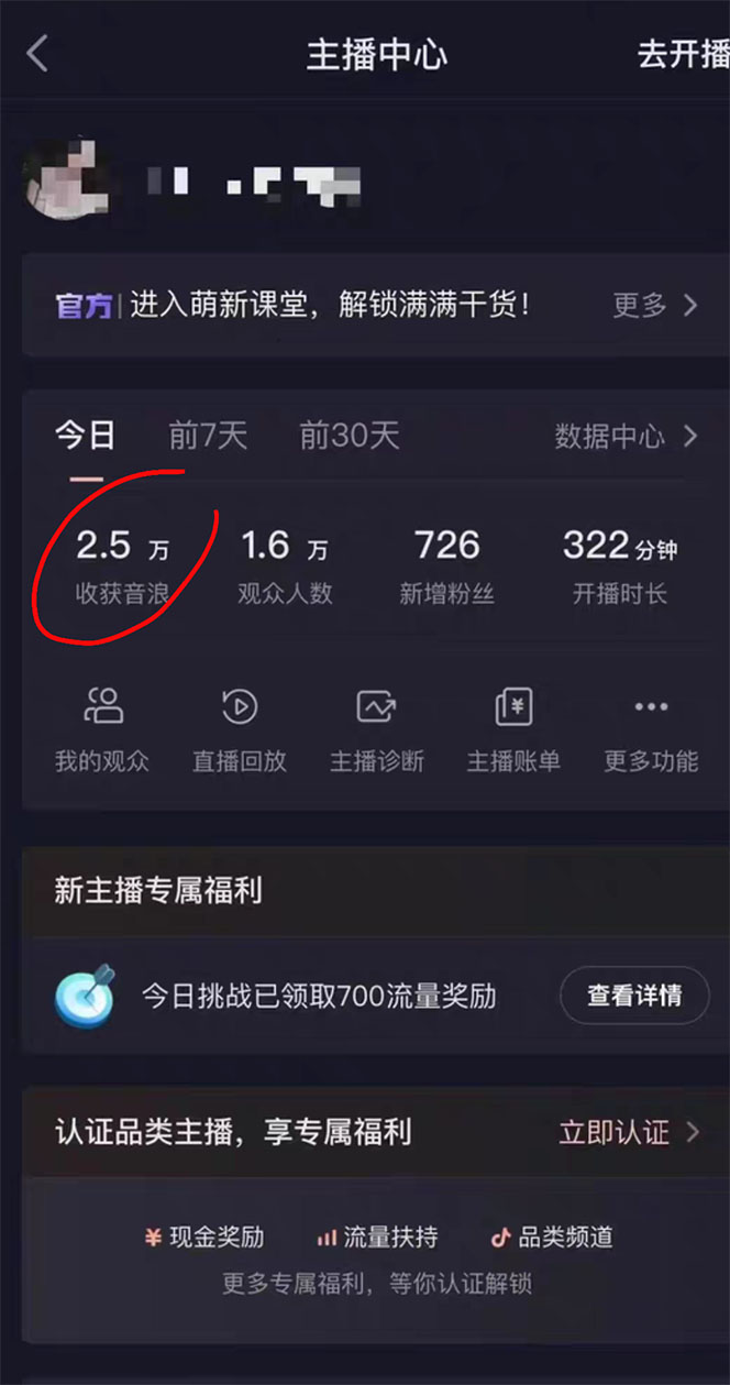 图片[4]-（4791期）2023抖音加特林直播间搭建技术，0粉开播-暴力撸音浪-日入800+【素材+教程】 - 副业心选-副业心选