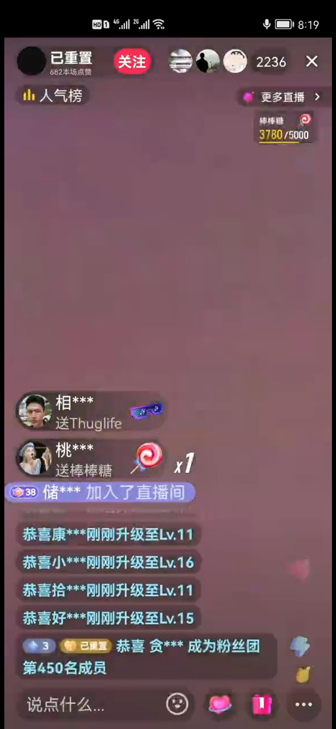 图片[5]-（4791期）2023抖音加特林直播间搭建技术，0粉开播-暴力撸音浪-日入800+【素材+教程】 - 副业心选-副业心选