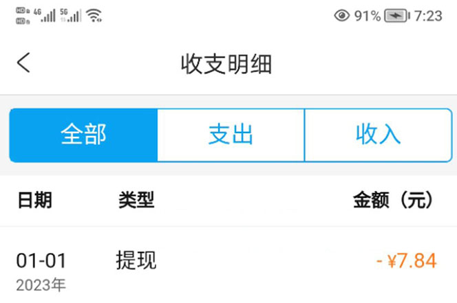 图片[3]-（4801期）2023携程平台搬砖项目，小白可做，单号每天赚30到100块钱还是很容易的 - 副业心选-副业心选