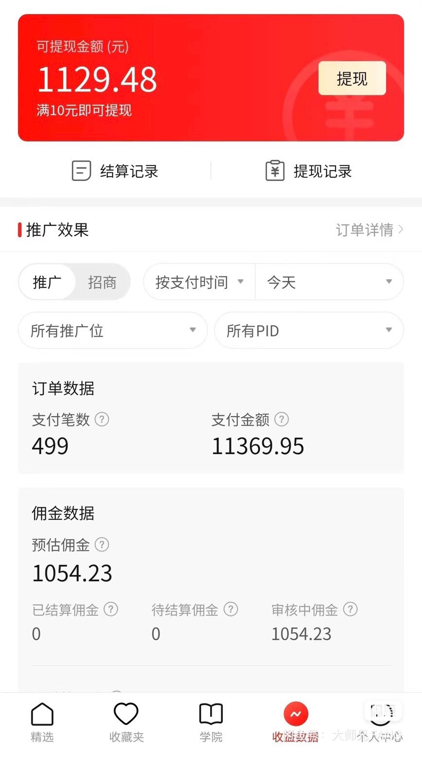 图片[3]-（4817期）多多带货视频快速50爆款拿带货资格，搬运带货 月入3w【全套脚本+详细玩法】 - 副业心选-副业心选