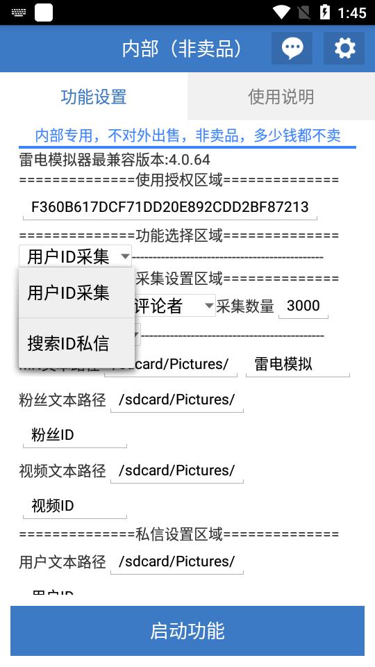 图片[2]-（4820期）【引流必备】工作室内部抖音自动私信脚本 轻松引流精准粉【脚本+教程】 - 副业心选-副业心选