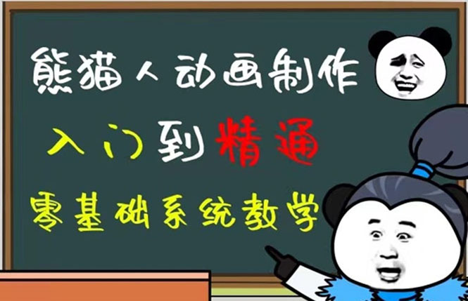 （4828期）豆十三抖音快手沙雕视频教学课程，快速爆粉，月入10万+（素材+插件+视频） - 副业心选-副业心选