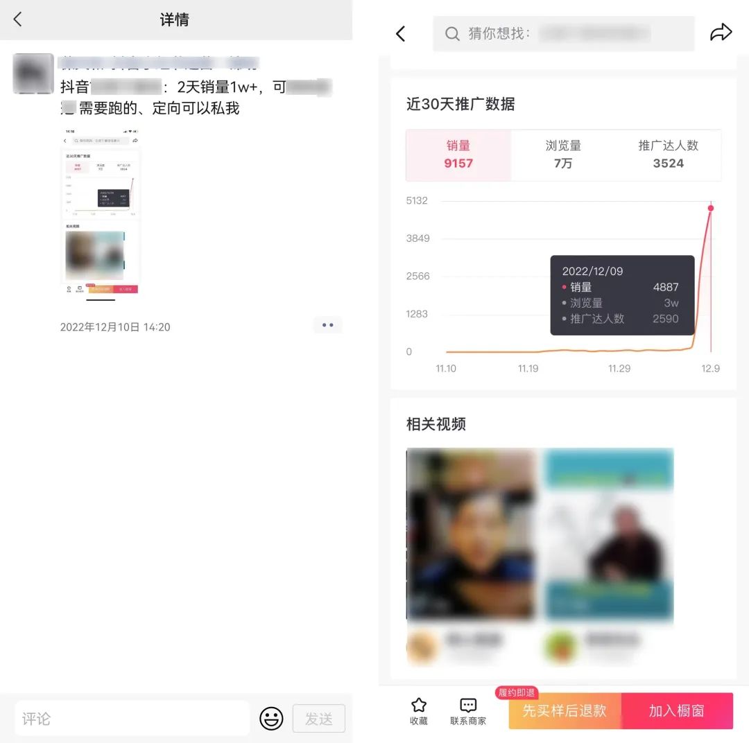 图片[3]-（4827期）2023新细分领域带货计划：单号单日1000+收益不难，每人可操作3-5个账号 - 副业心选-副业心选