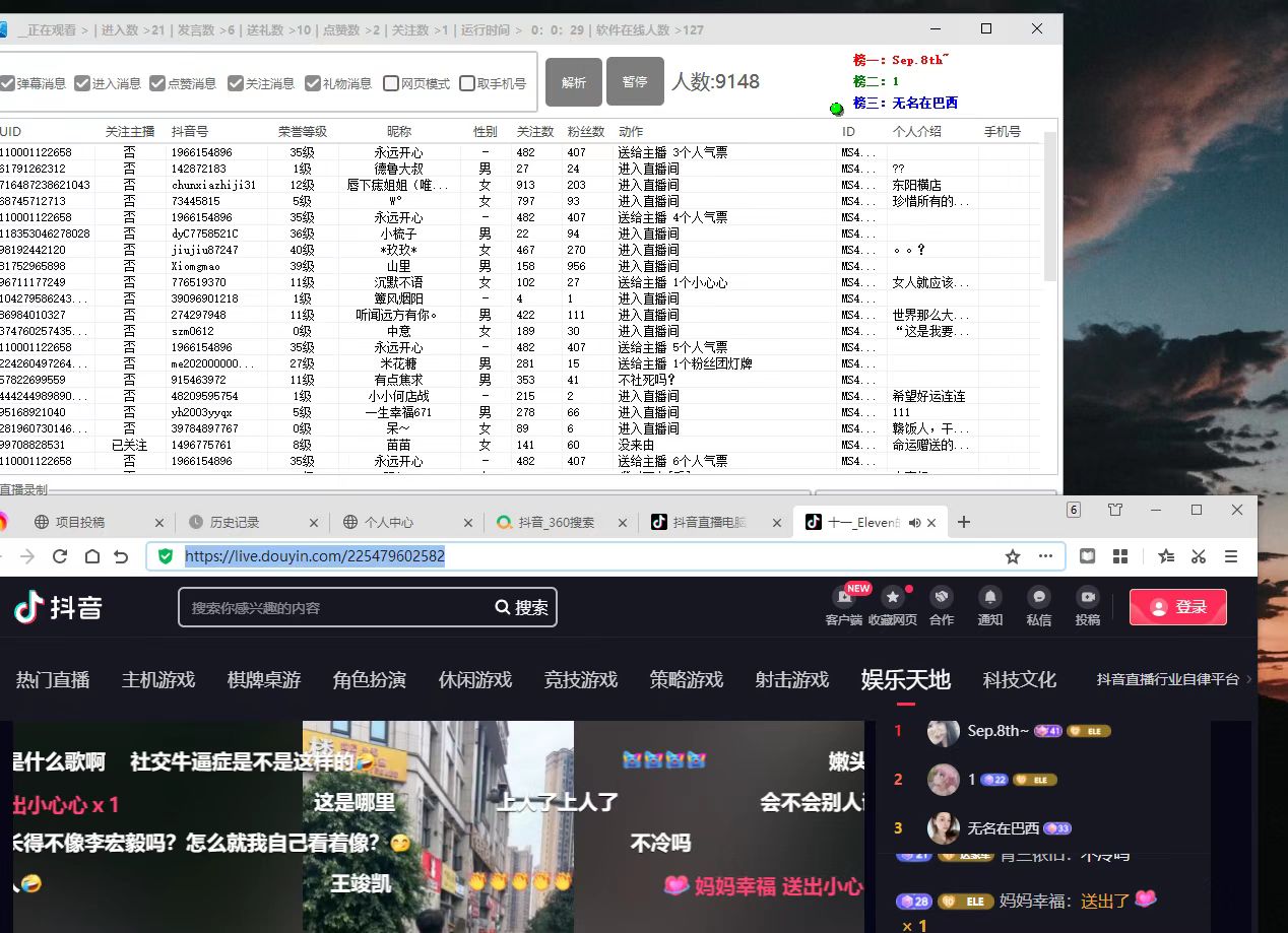 图片[4]-（4856期）【引流必备】外面收费998最新版抖音直播间采集精准获客【永久脚本+教程】 - 副业心选-副业心选