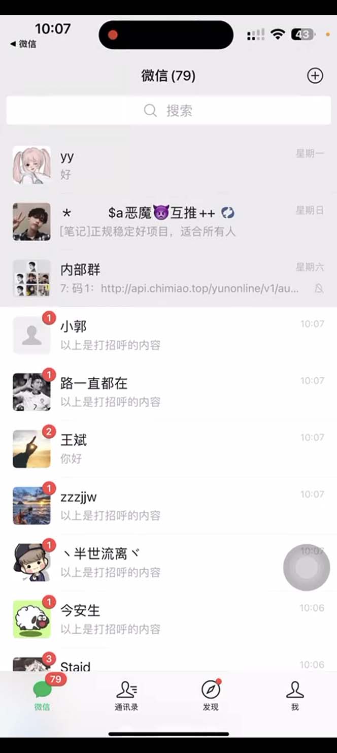 图片[2]-（4848期）抖音语音交流引流创业粉玩法，流量爆炸，一天创业粉100+ - 副业心选-副业心选