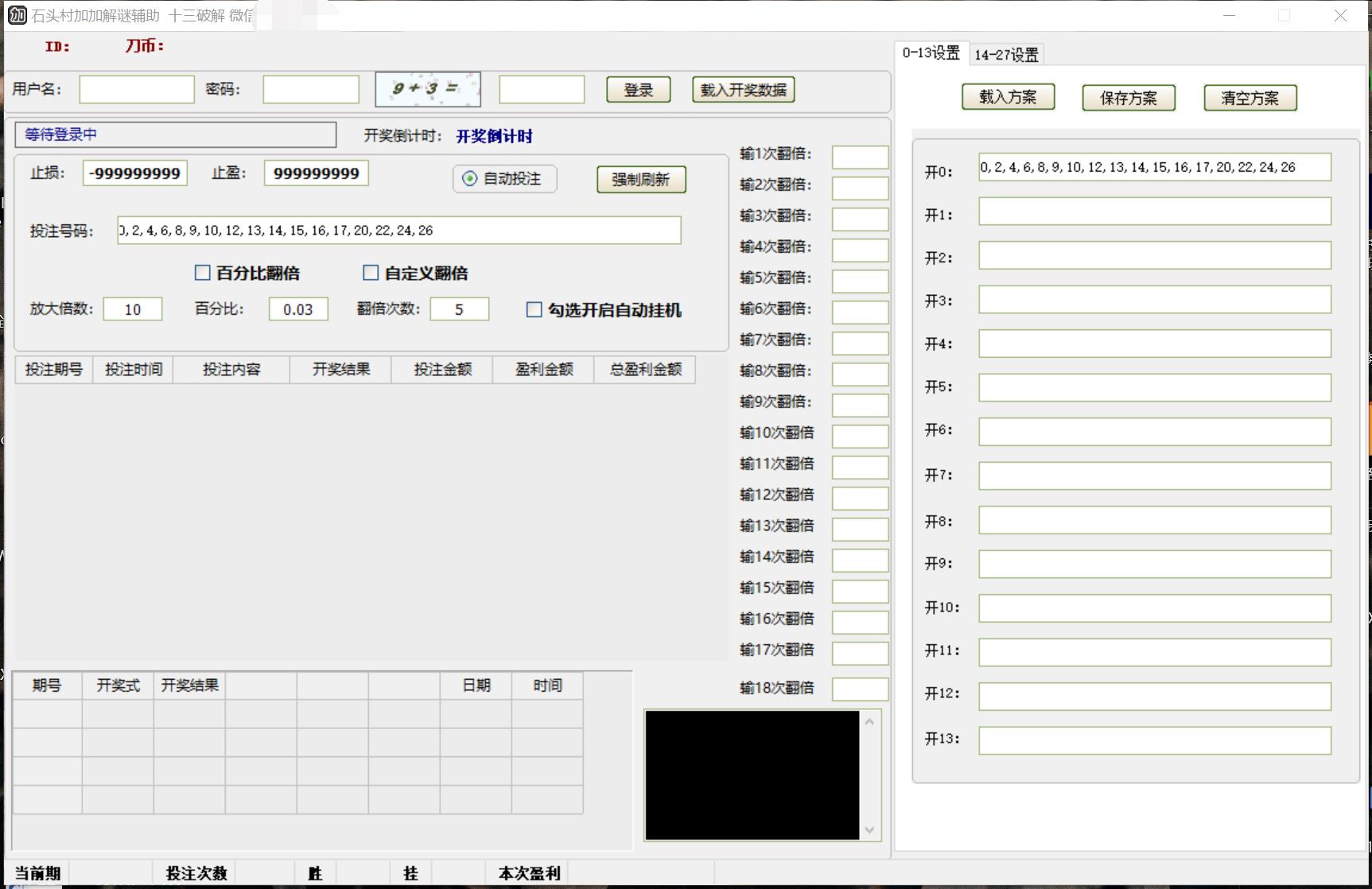 图片[2]-（4865期）外面收费668石头村话费打金全自动挂机辅助脚本，一天几张卡【脚本+教程】 - 副业心选-副业心选