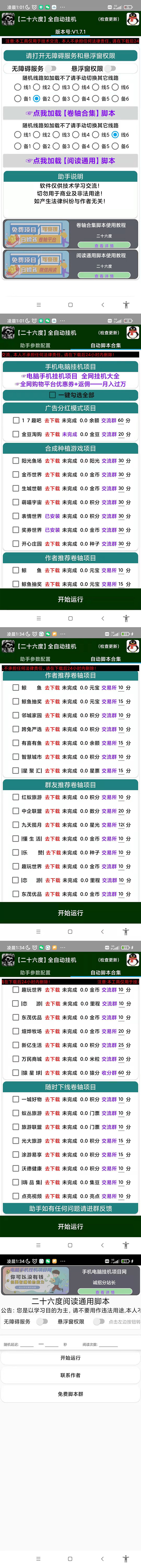图片[2]-（4857期）最新卷轴合集全自动挂机项目，支持多平台操作，号称一天100+【教程+脚本】 - 副业心选-副业心选