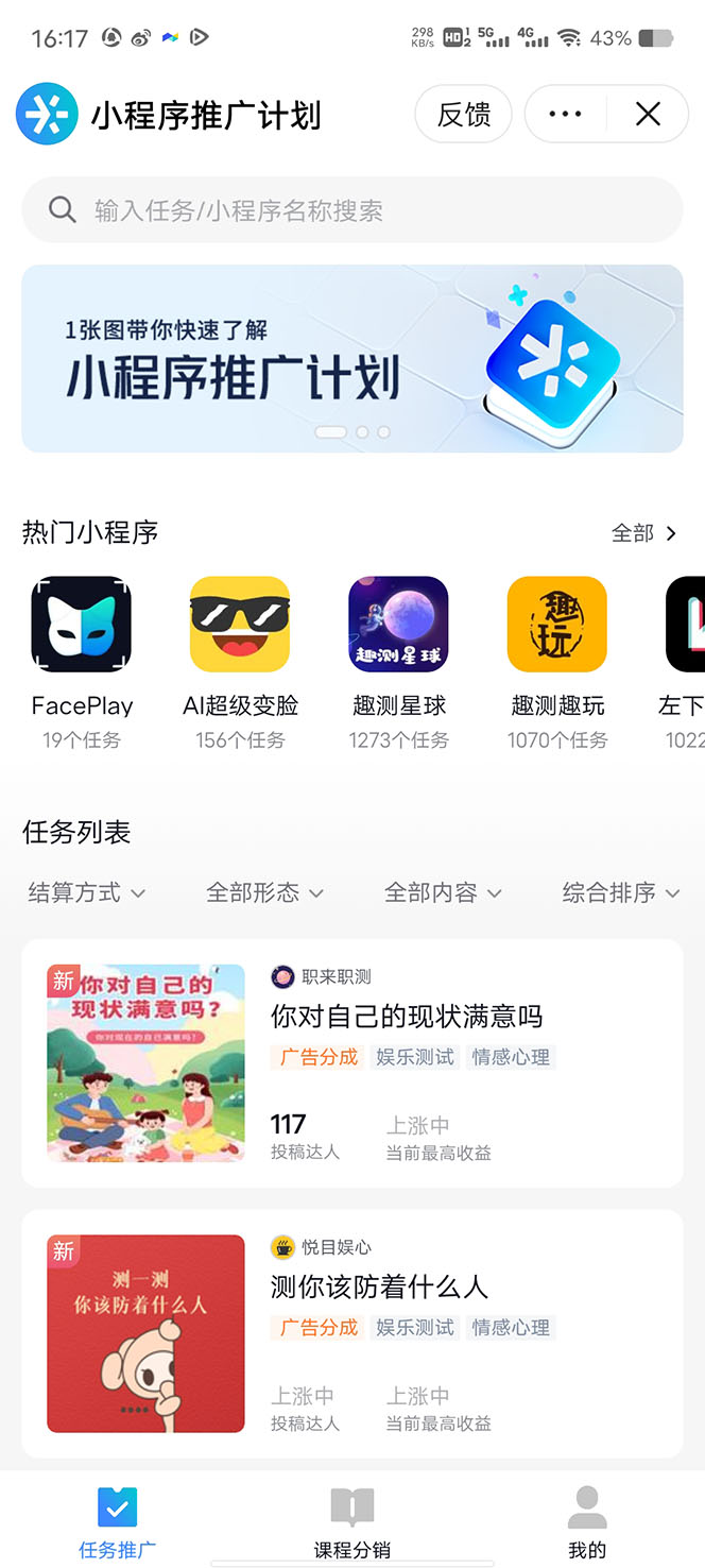 图片[4]-（4877期）2023年外面收费990的抖音小程序变现新玩法，单号轻松日入200+ - 副业心选-副业心选