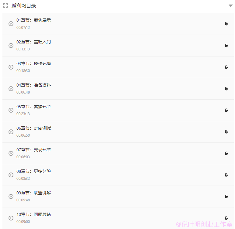 图片[4]-（4888期）国外返利网（cashback）项目：无需懂任何英文，每天2小时，月入3500美金 - 副业心选-副业心选