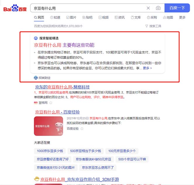 图片[3]-（4887期）最新京东代挂京豆回收项目，单号每月白嫖几十+多号多撸【代挂脚本+教程】 - 副业心选-副业心选