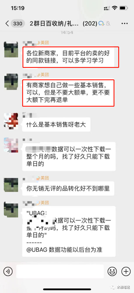 图片[3]-（4921期）美团电商特训营：美团·店群玩法，无脑铺货月产出6000-15000+精细化月产2w+ - 副业心选-副业心选