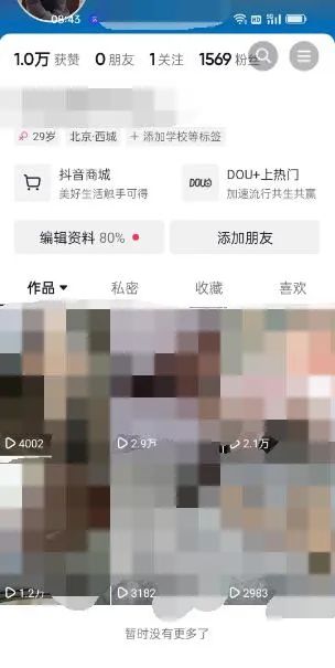 图片[2]-（4910期）东哲·短视频男女搭档变现 立刻做立刻赚 一劳永逸的私域成交项目（不露脸） - 副业心选-副业心选