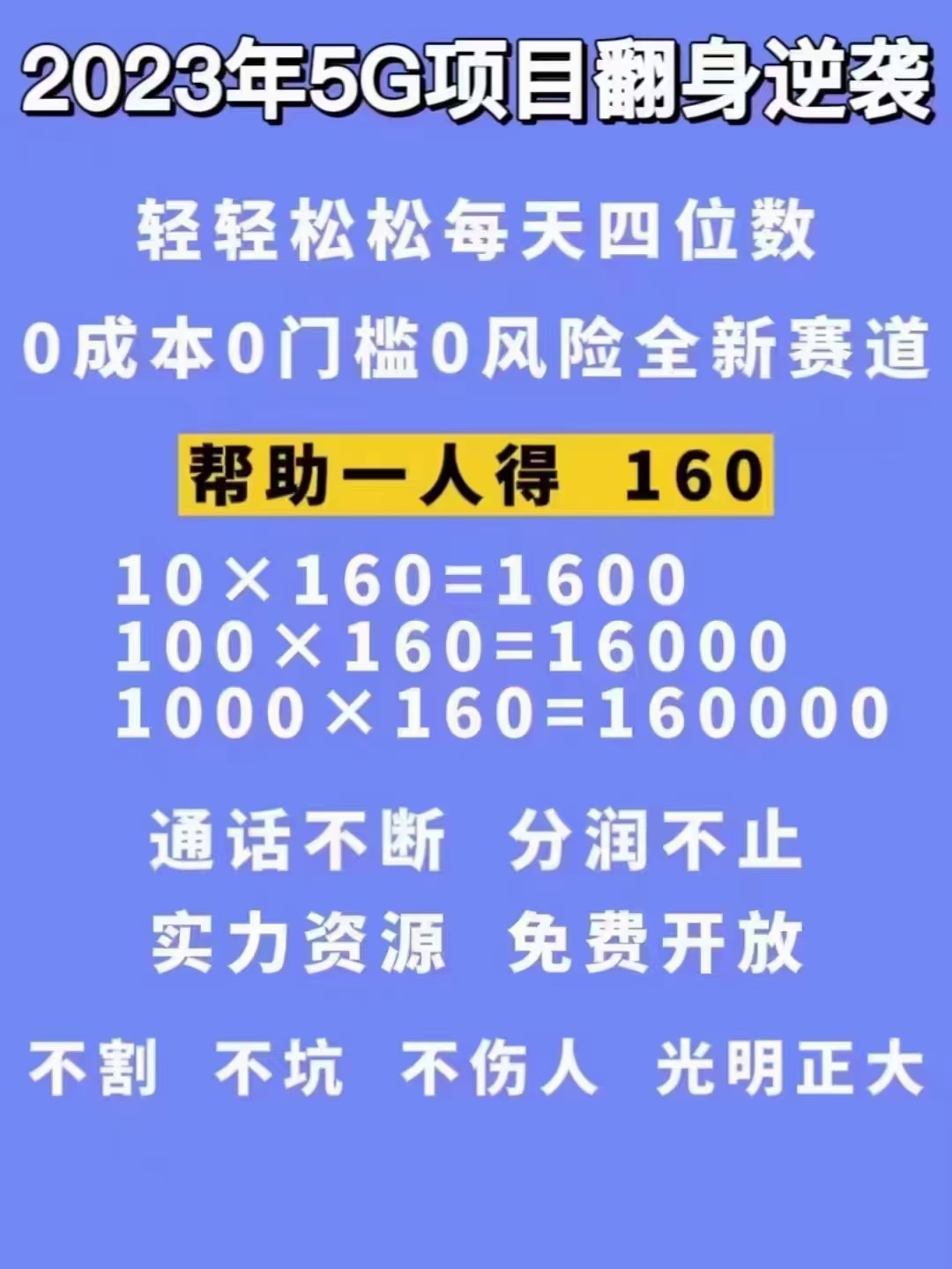 图片[2]-（4915期）【抖音热门】外边卖1980的5G直播新玩法，轻松日四到五位数【详细玩法教程】 - 副业心选-副业心选