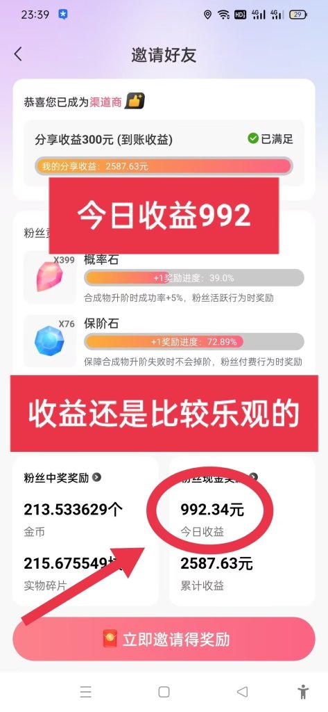 图片[2]-（4936期）随时聊金币世界全自动挂机脚本，号称单号一天400-600【挂机脚本+教程】 - 副业心选-副业心选