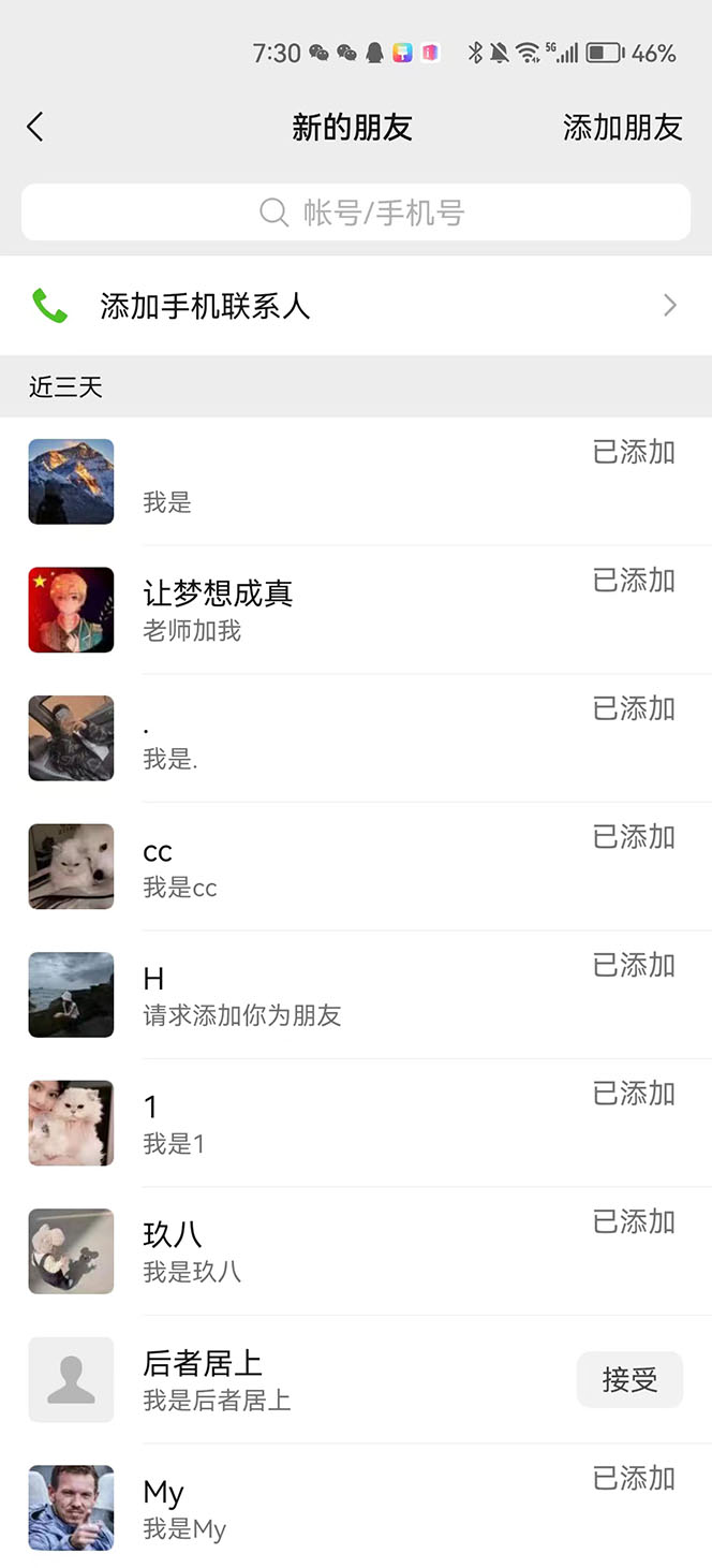 图片[3]-（4929期）抖音最新连麦引流玩法教程，可多号多人操作，单日产粉100+ - 副业心选-副业心选