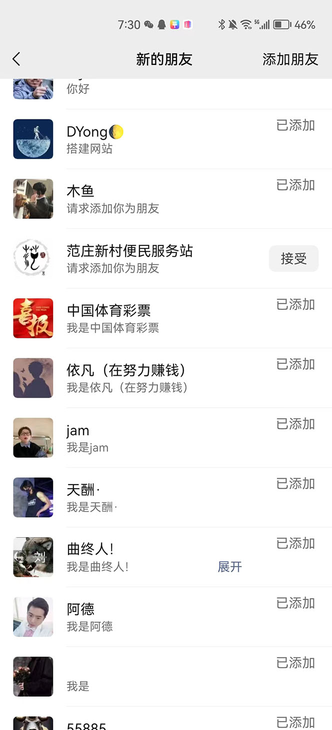图片[4]-（4929期）抖音最新连麦引流玩法教程，可多号多人操作，单日产粉100+ - 副业心选-副业心选