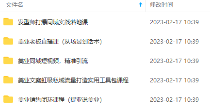 图片[2]-（4926期）5套·美业短视频运营课 从场景到话术·精准引流·吸金文案工具·销售闭环等 - 副业心选-副业心选