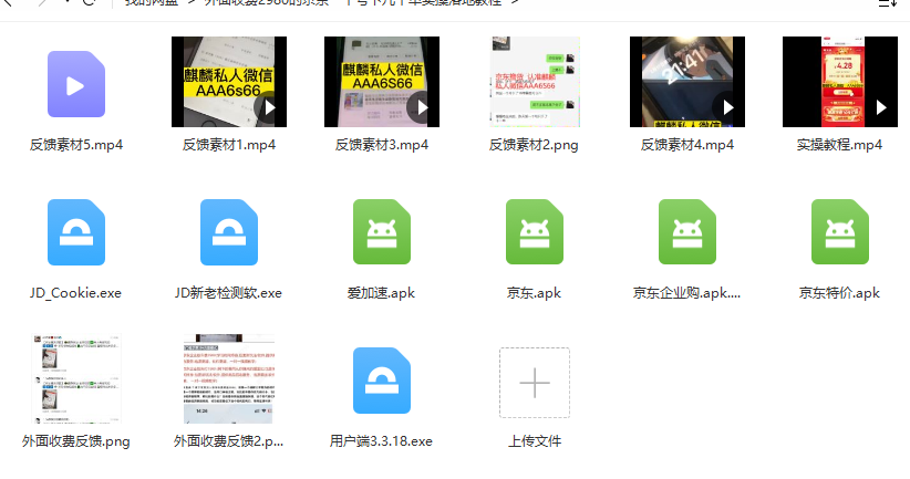 图片[2]-（4938期）【日入500+】外面收费2980的京东一个号下几十单实操落地教程 - 副业心选-副业心选