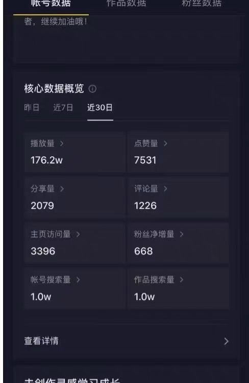 图片[2]-（4962期）2023抖音快手短视频美女号制作 美女号搬运新起号玩法 新技术(素材+教程) - 副业心选-副业心选