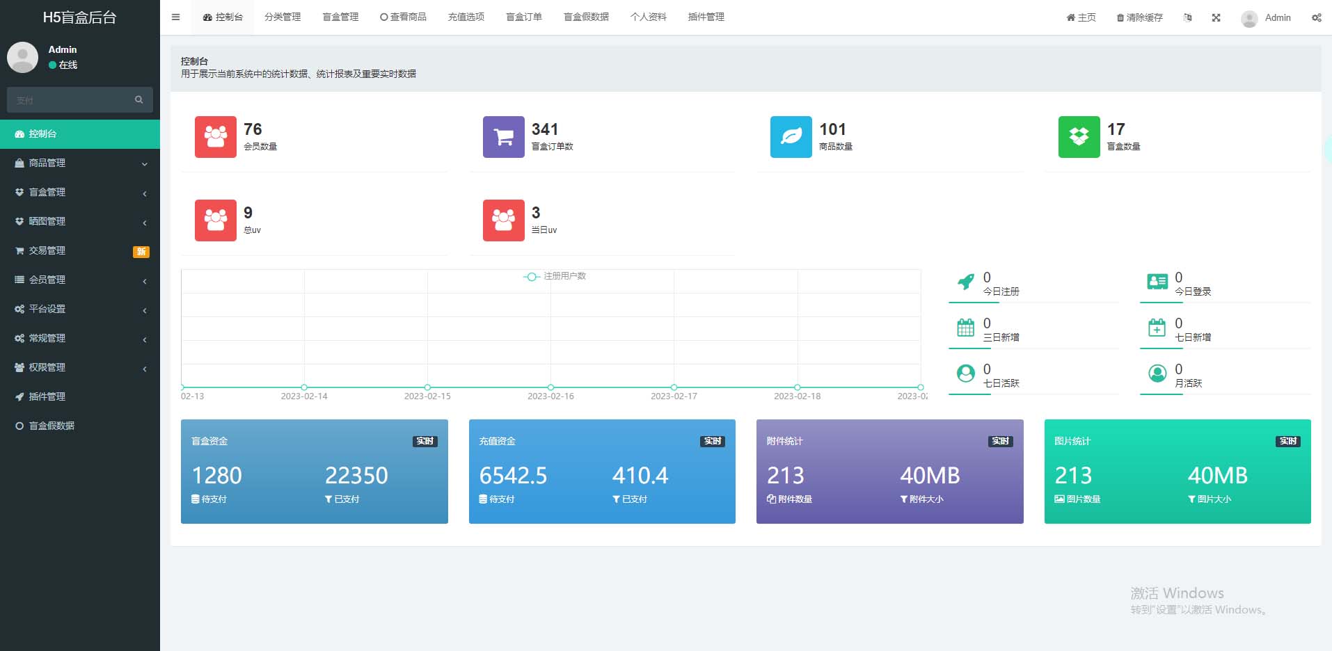 图片[2]-（4942期）外面卖188抖音最火数码盲盒项目，自己搭建自己玩【全套源码+详细教程】 - 副业心选-副业心选