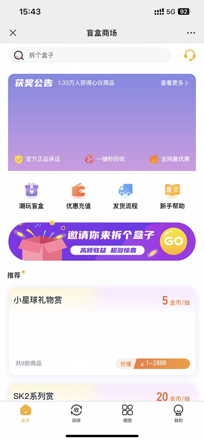 图片[3]-（4942期）外面卖188抖音最火数码盲盒项目，自己搭建自己玩【全套源码+详细教程】 - 副业心选-副业心选