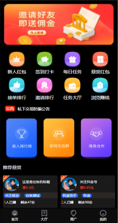 图片[2]-（4951期）悬赏平台9000元源码仿蚂蚁帮扶众人帮等平台，功能齐全【源码+搭建教程】 - 副业心选-副业心选