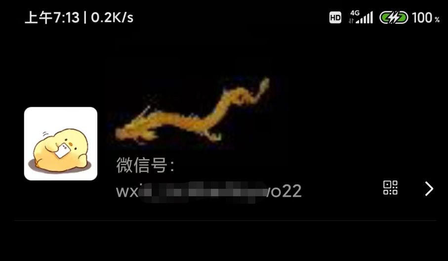 图片[4]-（4980期）微信动态昵称设置方法，可抖音直播引流，日赚上百【详细视频教程+素材】 - 副业心选-副业心选