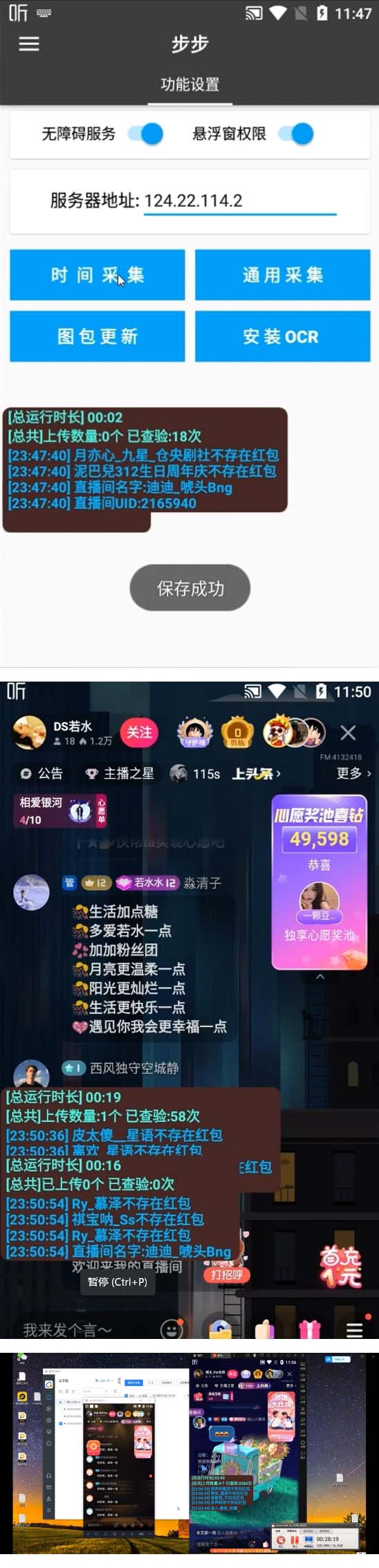 图片[2]-（4966期）外面卖688的喜马拉雅全自动抢红包项目，实时监测 号称一天15-20(脚本+教程) - 副业心选-副业心选