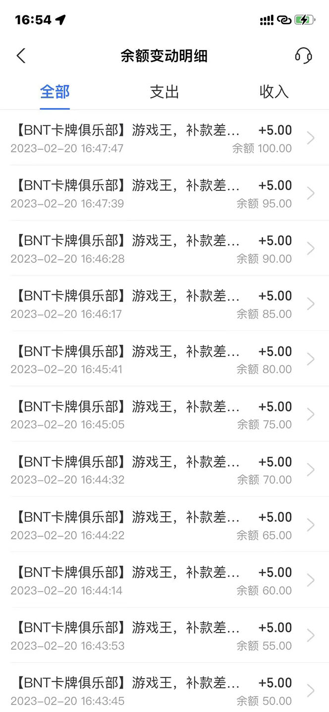 图片[2]-（4964期）外面收费398活淘赔FU项目，死淘不黑号升级版，单号单次净利润100-300+ - 副业心选-副业心选