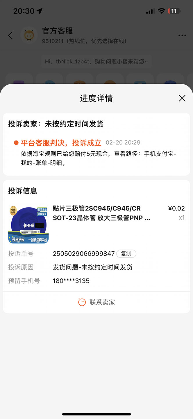 图片[3]-（4964期）外面收费398活淘赔FU项目，死淘不黑号升级版，单号单次净利润100-300+ - 副业心选-副业心选