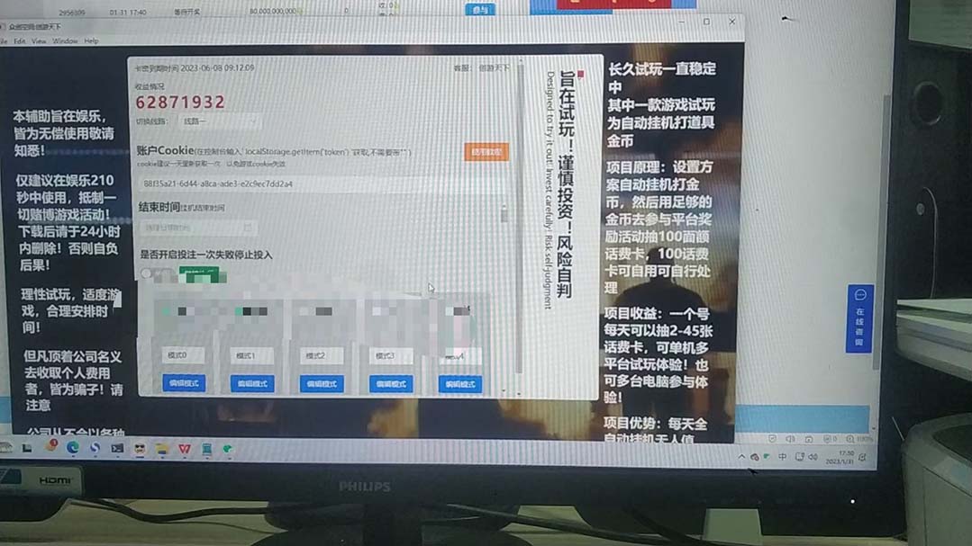 图片[2]-（4992期）众创空间创游90s打金脚本 单号一天三张卡无压力【永久脚本+教程】 - 副业心选-副业心选