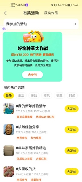 图片[2]-（5002期）咸鱼优质帖搬砖，单号一天赚个二三十没问题 多号多撸。只要你不懒就能赚 - 副业心选-副业心选