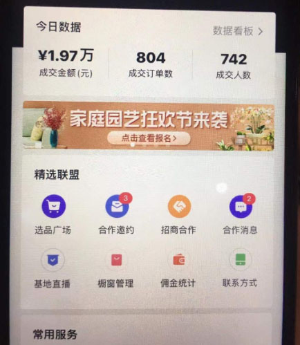 图片[2]-（5019期）2023抖音黑科技无人直播自动带货项目，直播伴侣开播，全自动无需人工值守 - 副业心选-副业心选